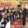 Orch._Russa_2.jpg (45489 byte)
